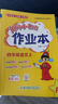 2025新版黃岡小狀元作業(yè)本一二三四五六年級(jí)上冊(cè)下冊(cè)同步練習(xí)冊(cè)語(yǔ)文數(shù)學(xué)英語(yǔ)科學(xué)人教北師版小學(xué)教材課課天天練黃崗剛達(dá)標(biāo)卷子 語(yǔ)文【人教版】 四年級(jí)上冊(cè)【2025秋】 曬單實(shí)拍圖