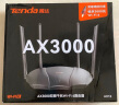 Tenda腾达 AX3000无线路由器千兆WiFi6 5G双频电竞游戏路由 Mesh组网家用路由器穿墙王 AX12信号增强版 实拍图