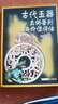 古代玉器真偽鑒別與價(jià)值評估教師節禮物教師節 曬單實(shí)拍圖