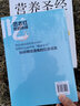 【當(dāng)當(dāng)】范志紅詳解孕產(chǎn)婦飲食營養(yǎng)全書 范志紅 圖解120道懷孕食譜 育兒奶奶張思萊、協(xié)和張羽推薦 中國居民膳食指南孕期哺乳期精選 孕產(chǎn)婦飲食健康知識(shí)指南書籍 范志紅吃的選擇 曬單實(shí)拍圖