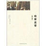 無(wú)人系統設計與集成/計算機與互聯(lián)網(wǎng) / 操作系統/書(shū)籍 曬單實(shí)拍圖
