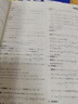 2025考研數(shù)學(xué)這十年：真題分考點(diǎn)深度訓(xùn)練 曬單實(shí)拍圖
