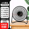 迷你USB小風(fēng)扇辦公室宿舍靜音電風(fēng)扇大風(fēng)力桌面臺扇鐵藝便攜風(fēng)扇 【6寸 無(wú)刷電機】黑色 曬單實(shí)拍圖