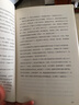 黑皮系列課外閱讀：熱愛(ài)生命（杰克倫敦著作暢銷世界多國(guó)，經(jīng)久不衰）高二下冊(cè)閱讀 曬單實(shí)拍圖