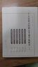 二十五史藝文經(jīng)籍志考補萃編續刊（第三卷） 曬單實(shí)拍圖