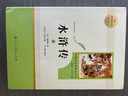 儒林外史+簡(jiǎn)愛人教社閱讀九年級(jí)上下冊(cè)課外閱讀名著書籍全套青少年版艾青詩(shī)選水滸傳聊齋志異世說新語(yǔ)簡(jiǎn)愛儒林外史格列佛游記原著正版初三課外書人教社讀物 【九年級(jí)上冊(cè)】 艾青詩(shī)選+水滸傳（共2冊(cè)） 曬單實(shí)拍圖