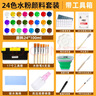 青竹畫(huà)材（CHINJOO）水粉顏料套裝24色100ml瓶裝顏料學(xué)生美術(shù)生繪畫(huà)畫(huà)畫(huà)工具箱套裝美術(shù)寫(xiě)生 曬單實(shí)拍圖