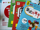 小學(xué)數學(xué)口算題卡（2冊）九九乘法練習+除法練習 九九乘法除法練習題表內乘法專(zhuān)項訓練冊小學(xué)生一二年級數學(xué)口算題卡天天練人教版上冊下冊99乘法口訣表一升二啟蒙練習思維計算題 曬單實(shí)拍圖