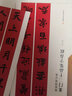 春聯(lián)揮毫必備·龍門(mén)二十品集字春聯(lián) 曬單實(shí)拍圖