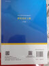 催化與材料化學(xué)研究生教學(xué)叢書(shū) 催化反應工程(下冊)/閻子峰 曬單實(shí)拍圖