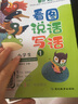 2020 看圖說(shuō)話(huà)寫(xiě)話(huà)（普版 套裝共3冊 附我的作品集本子）/沃德豐·考點(diǎn)幫 曬單實(shí)拍圖