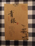 青眼酒 青眼陳釀 百年非遺工藝 濃香型白酒 42度 500mL 1瓶 曬單實拍圖