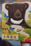 當當正版童書 樂樂趣亮麗精美觸摸書 樂樂趣小火箭成長百科翻翻書AI智能點讀筆禮盒  雙語認知+科普入門 海量優(yōu)質資源 一筆到手 0-6歲幼兒早教玩具  小兔比利 小熊波比 曬單實拍圖
