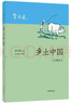 2026高中語(yǔ)文基礎知識手冊高一二三高考語(yǔ)文數英物化生知識大全高考文科理科復習資料薛金星全國通用 語(yǔ)文 曬單實(shí)拍圖