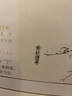 芥子園畫傳（白話圖解版）梅蘭竹菊 曬單實(shí)拍圖