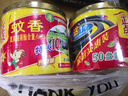 正點50單盤綠茶驅蚊滅蚊香家用特大盤長效10小時草本蚊香環(huán)保送蚊香盤 2盒 曬單實拍圖