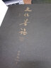 人間詞話精讀 蘇纓+文化苦旅余秋雨30周年紀(jì)念版 融和中國(guó)傳統(tǒng)詩(shī)論西方美學(xué)理論解讀王國(guó)維詩(shī)詞鑒賞 文學(xué)批評(píng)注釋賞析中國(guó)古詩(shī)詞書(shū) 曬單實(shí)拍圖