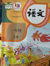 【科目自選】小學(xué)1一年級上冊語文數(shù)學(xué)英語美術(shù)音樂道德與法治書人教版部編版課本全套一年級上冊語文數(shù)學(xué)英語人教版部編版一年級上冊教材教科書 一年級下上冊全套書 一年級上冊語數(shù)英【3本】 曬單實拍圖