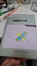 彈塑性力學(xué) 曬單實(shí)拍圖