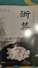 【正版自選】名廚時(shí)尚精品菜系列全套8冊(cè)中國(guó)八大菜系徽菜浙菜湘菜川菜魯菜粵菜閩菜蘇菜 美食營(yíng)養(yǎng)菜譜大全家常菜食譜炒菜煲湯 新東方烹飪教育書籍 浙菜 曬單實(shí)拍圖