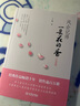 風(fēng)會(huì )記得一朵花的香 十年紀念版 金城出版社有限公司 丁立梅 著(zhù) 新華正版書(shū)籍包郵 曬單實(shí)拍圖