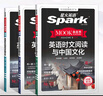 2026新版星火英語高中英語時(shí)文閱讀高考英語雜志期刊時(shí)文高一高二高三英語閱讀訓(xùn)練英語時(shí)文閱讀與中國文化 高二英語時(shí)文第一期 曬單實(shí)拍圖