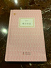 正版舊書 歐行雜記 曬單實(shí)拍圖