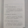 長篇反腐小說：前門 小說 曬單實(shí)拍圖