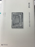 理想國(guó) 紙年輪：民國(guó)以來百年中國(guó)私人讀本 張冠生著 100年中國(guó)，100個(gè)年輪，100種滄桑 理想國(guó)圖書官方旗艦店 曬單實(shí)拍圖