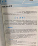 病案信息學(xué)(第3版) 2023年4月學(xué)歷教材 9787117345668 人民衛(wèi)生出版社 曬單實(shí)拍圖