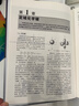 March高等有機化學(xué)——反應、機理與結構(原著(zhù)第7版) 曬單實(shí)拍圖