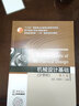 機械設計基礎（少學(xué)時(shí)）第6版 王喆   劉美華    主編 “十三五”國家重點(diǎn)出版物出版規劃項目 曬單實(shí)拍圖