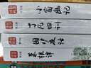 正版全套4冊(cè)菜根譚全集了凡四訓(xùn)圍爐夜話小窗幽記文白對(duì)照白話文原版中國(guó)哲學(xué)經(jīng)典為人處事說(shuō)話之道國(guó)學(xué)名著書(shū)籍 曬單實(shí)拍圖
