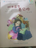 推開窗子看見你/百年百部精選注音書 曬單實拍圖