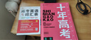2026新版十年高考數(shù)學(xué)語文英語物理化學(xué)生物政治歷史地理 志鴻優(yōu)化十年高考真題考點精講與分類詳解高三一輪復(fù)習(xí)高中試題分析高考真題分類卷匯編講義資料 【熱賣 26版】高考-英語 曬單實拍圖