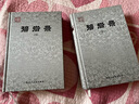 包郵 碧巖錄 注解版 （布面精裝上下冊(cè)） 碧巖錄 從容庵錄 請(qǐng)益錄 空谷集 虛堂集 收錄禪宗公案50 曬單實(shí)拍圖