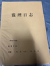財(cái)友 A4施工日志通用加厚80G日記本16K工程建筑本子記錄本監(jiān)理安全 A4 監(jiān)理日志80克43頁 10本裝 曬單實(shí)拍圖