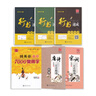 田英章硬筆行書(shū)臨摹字帖行書(shū)速成3本筆畫(huà)偏旁間架結(jié)構(gòu)實(shí)戰(zhàn)訓(xùn)練宋詞唐詩(shī)三百首精選鋼筆大學(xué)生成人行書(shū)練字帖成年男生連筆高中生古詩(shī)女生漂亮手寫(xiě)字體 【行書(shū)速成3本】筆畫(huà)偏旁+間架結(jié)構(gòu)+實(shí)戰(zhàn)訓(xùn)練 曬單實(shí)拍圖