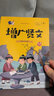 愛(ài)閱讀童年彩書(shū)坊 增廣賢文 彩繪注音掃碼有音伴讀 幼兒早教啟蒙智力培養少兒國學(xué)文化科普故事書(shū) 知心姐姐盧勤推薦3-8歲兒童課外閱讀 曬單實(shí)拍圖