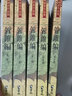 預售 錢(qián)鐘書(shū)作品集之管錐編 一-五 5冊套裝 港臺原版 錢(qián)鐘書(shū) 書(shū)林出版 國學(xué) 曬單實(shí)拍圖