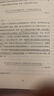 正版 人生的智慧 精裝 叔本華系列 德 叔本華著 韋啟昌譯 闡述生活本質 如何獲得幸福 哲學  上海人民出版社 人生的智慧 曬單實拍圖