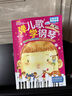 【正版】彈兒歌學(xué)鋼琴1-2冊 150首李妍冰鋼琴書 兒歌鋼琴曲譜大全 彈兒歌學(xué)鋼琴 1冊 曬單實(shí)拍圖