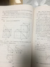 高考數(shù)學(xué)搶分技能/全國(guó)優(yōu)秀數(shù)學(xué)教師專著系列 曬單實(shí)拍圖