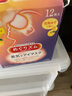 花王（KAO）蒸汽眼罩眼貼熱敷遮光日本原裝進(jìn)口 柚子香 12片 1盒 曬單實(shí)拍圖