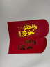 益好新年紅包定制2026馬年 通用壓歲錢(qián)包logo印字燙金利是封開(kāi)門(mén)紅定制創(chuàng  )意結婚過(guò)年公司獎金專(zhuān)用包 曬單實(shí)拍圖