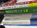 工業(yè)產(chǎn)品設計中的視覺(jué)動(dòng)力 第3版（數藝設出品） 曬單實(shí)拍圖