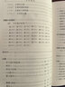 古代漢語(yǔ)（下）修訂本 曬單實(shí)拍圖