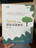 Spring源碼深度解析第2版 Spring 5.x開發(fā)入門 java微服務(wù)編程實(shí)戰(zhàn) 曬單實(shí)拍圖