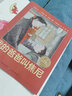【當當正版童書包郵】清華附小學校推薦一二年級必讀課外閱讀書課外書繪本書目猜猜我有多愛你逃家小兔我爸爸我媽媽買綠豆明天出版社等繪本 0-3-6歲故事書 我的爸爸叫焦尼 曬單實拍圖