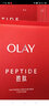 玉蘭油（OLAY）第四代抗糖小白瓶面膜大紅瓶金純塑顏保濕補(bǔ)水黃氣暗沉緊致 大紅瓶面膜9片+補(bǔ)水8片 曬單實(shí)拍圖
